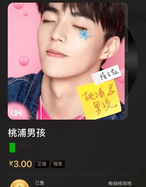 今日吃瓜陈立农,揭秘娱乐圈背后的故事