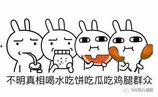 吃瓜看热闹图,揭秘网络围观背后的心理奥秘