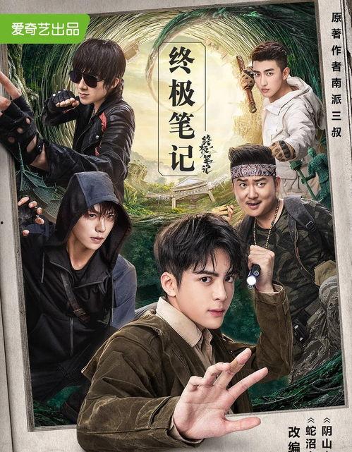 终极笔记花絮吃瓜,揭秘幕后吃瓜大事件