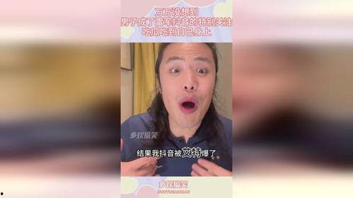 抖音特殊吃瓜,揭秘热门事件背后的真相