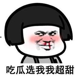 快手同城吃瓜,吃瓜群众的热闹盛宴