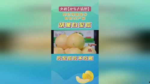 吃白梨瓜拉肚子,揭秘夏日消暑美食背后的健康隐患