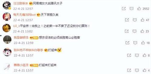 逆水寒剧情吃瓜,宫廷权谋，爱恨情仇，揭秘剧情背后的惊天秘密