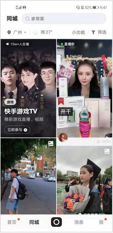 吃瓜快手同城,同城热议一网打尽