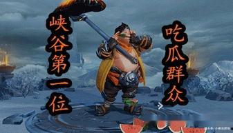 王者里吃瓜群众,吃瓜群众视角下的风云变幻