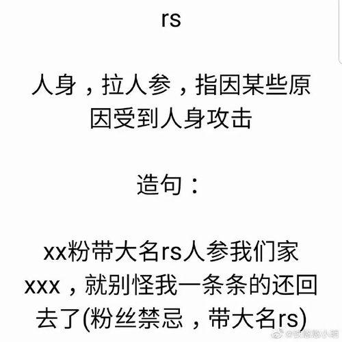 吃瓜标准词语,吃瓜群众眼中的娱乐圈风云录